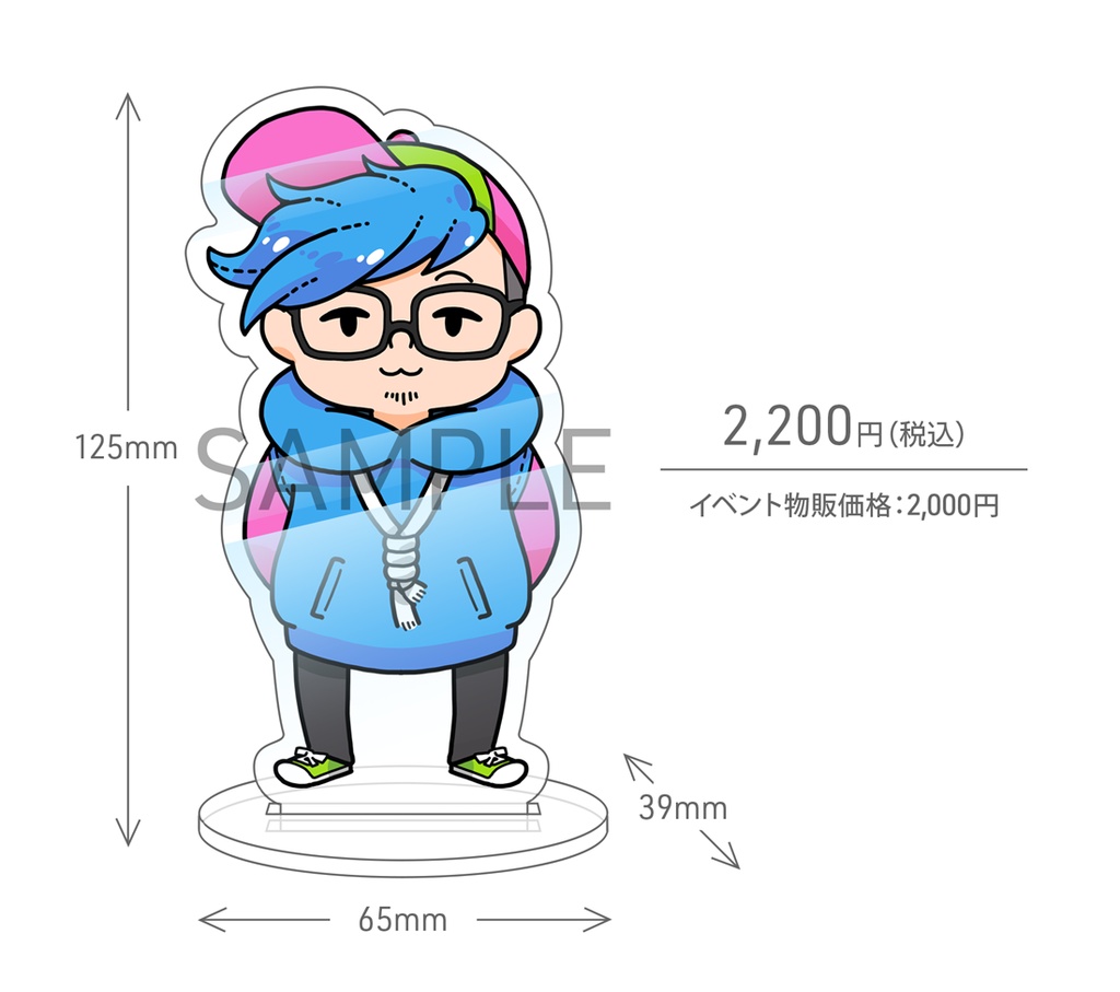 らっぷびと|アクリルスタンド