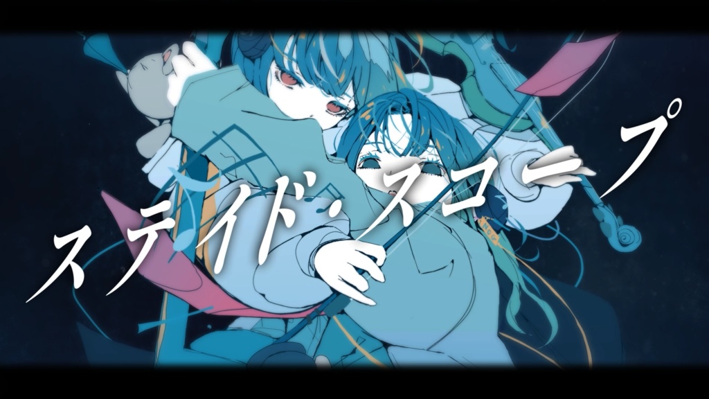 ステイドスコープ off vocal