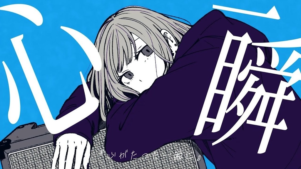 私の居場所 off vocal