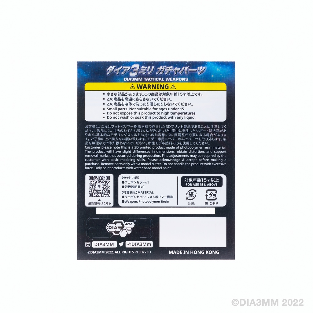 タクティカルウェポン B