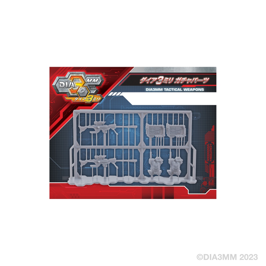 タクティカルウェポンC