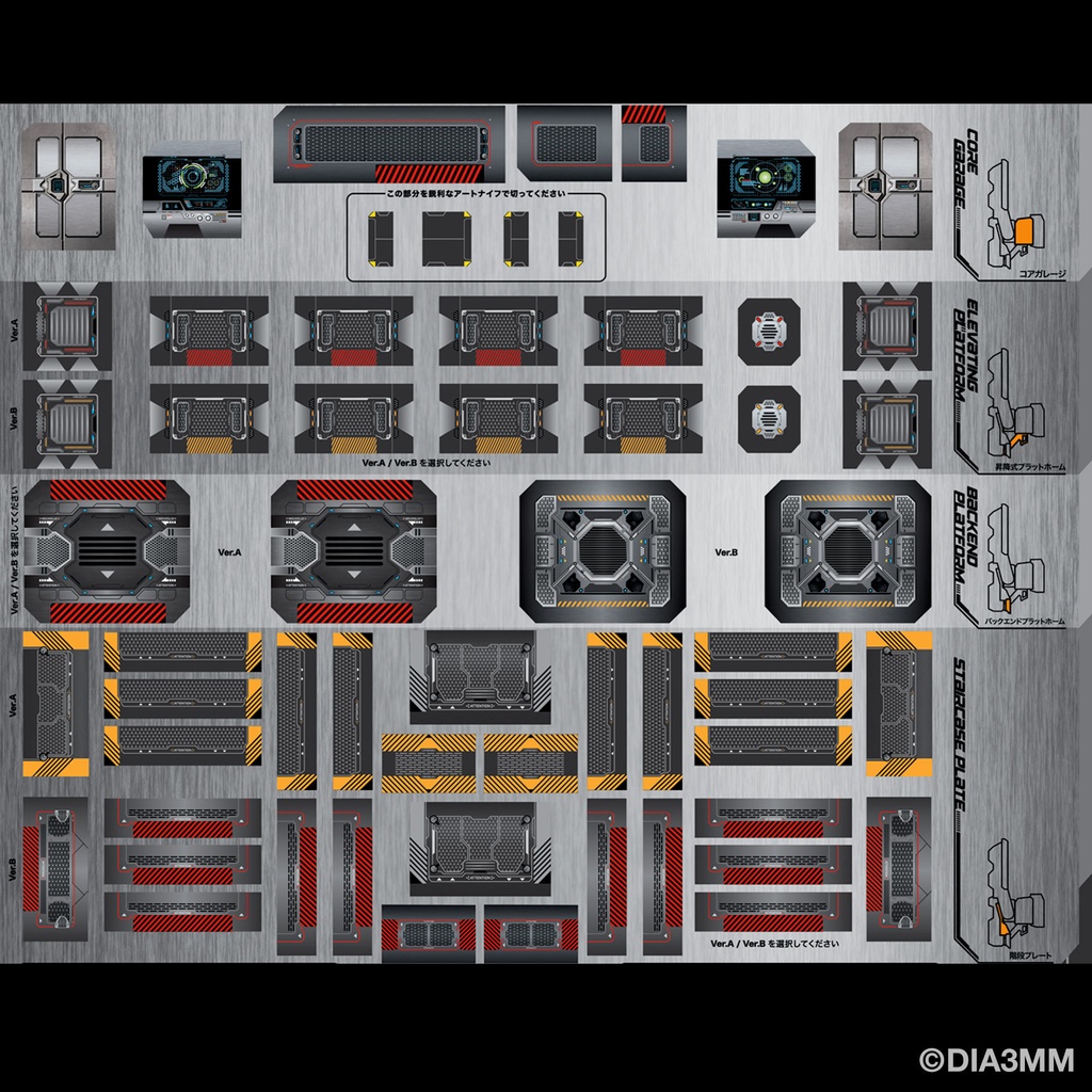 DIA3MM マグネットデコステッカー (プレカットVER)