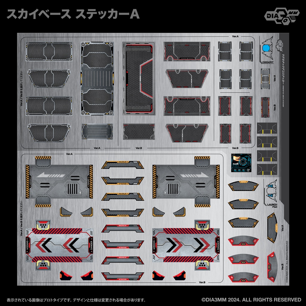 DIA3MM 「スカイベース」マグネットデコステッカー プレカット版