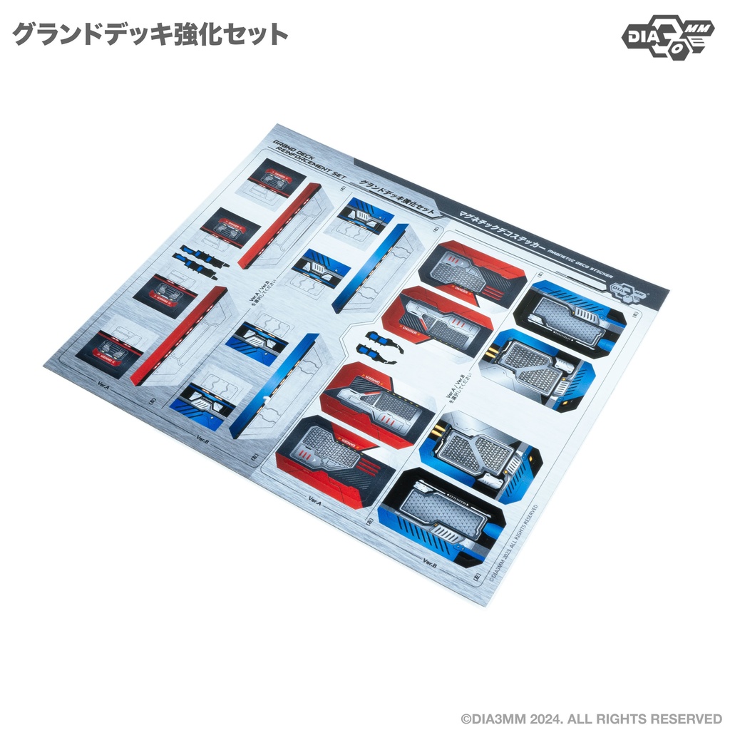 DIA3MM 「グランドデッキ」マグネットデコステッカー プレカット版