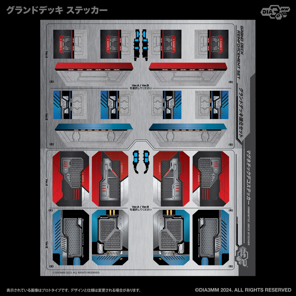 DIA3MM 「グランドデッキ」マグネットデコステッカー プレカット版