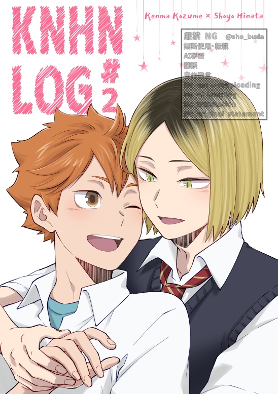 KNHN LOG #2