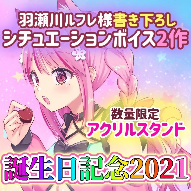 桃奈みゆい誕生日記念グッズ21 桃奈みゆい Booth