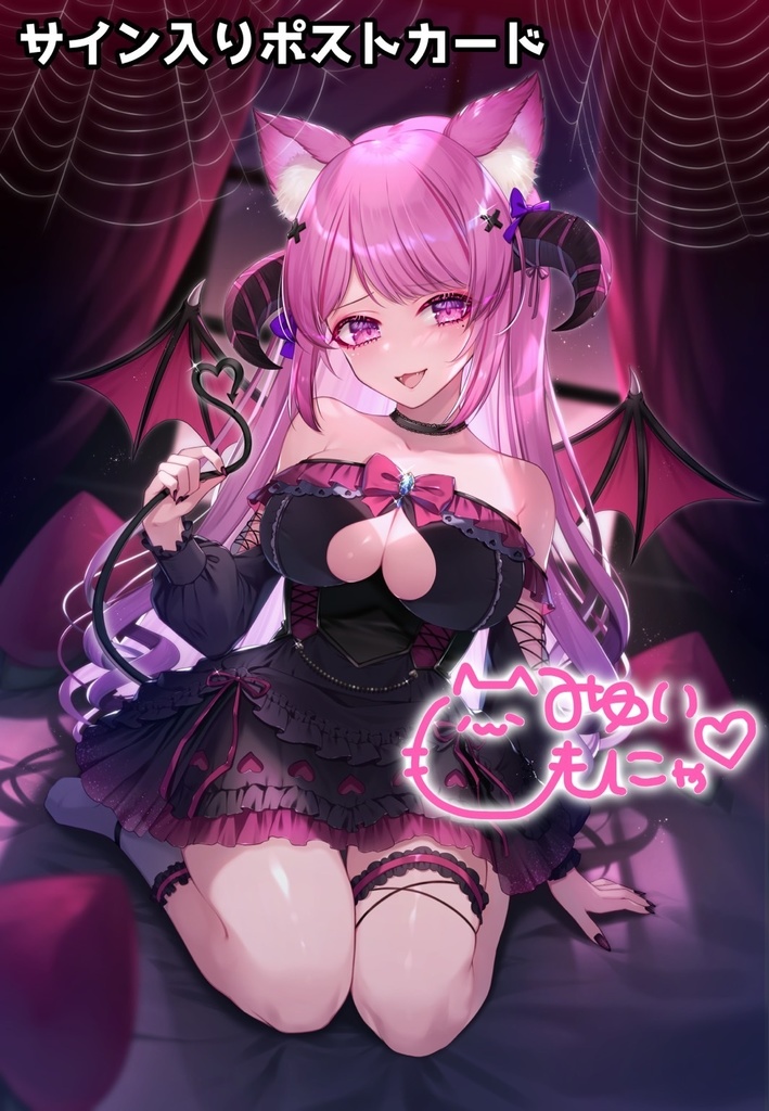 桃奈みゆいハロウィングッズ2021