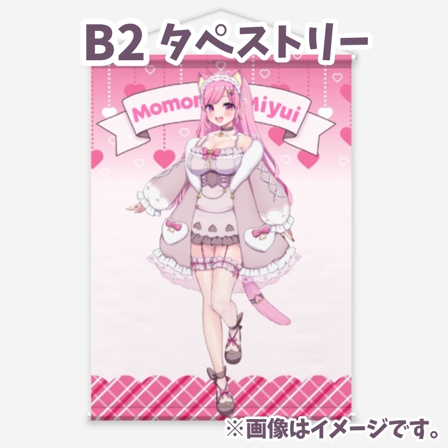 桃奈みゆい生誕祭グッズ&ボイス