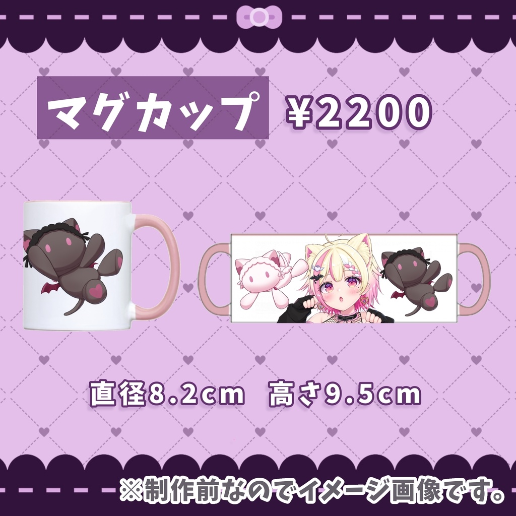 マグカップ（単品）