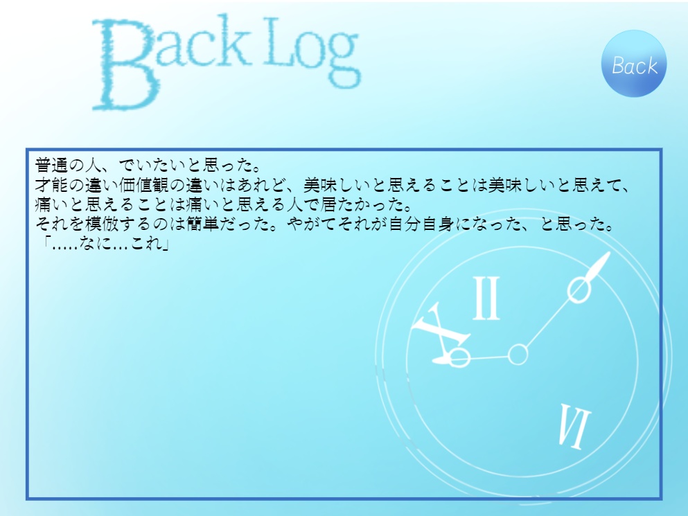 I‐till the sky falls#1罪と貼り続ける刻の中で