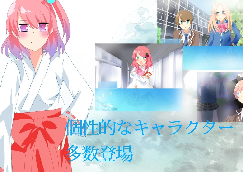 I‐till the sky falls#1罪と貼り続ける刻の中で