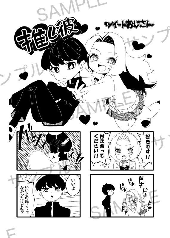 藤子不二雄オマージュマガジン フジコ・スピリット第0号