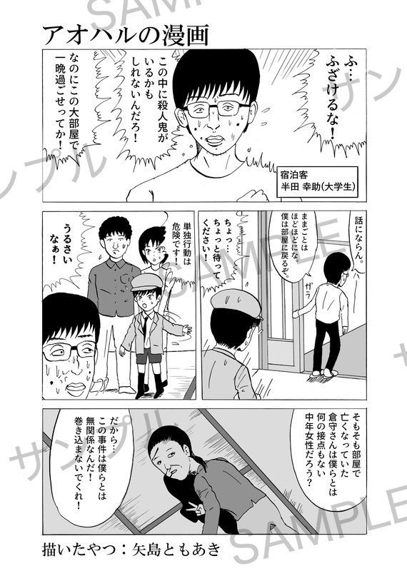 藤子不二雄オマージュマガジン フジコ・スピリット第0号