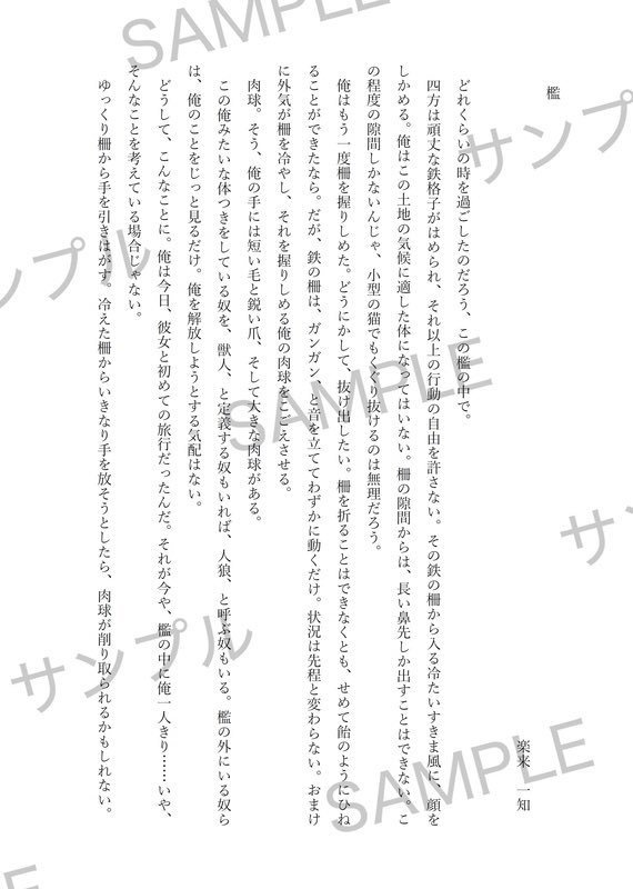 藤子不二雄オマージュマガジン フジコ・スピリット第0号