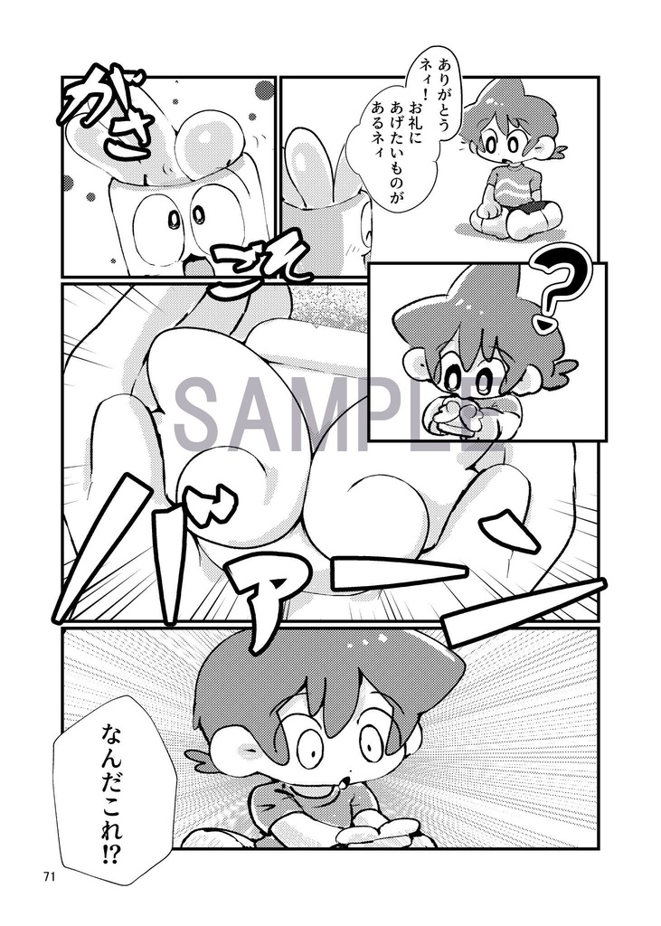 藤子不二雄オマージュマガジン フジコ・スピリット第1号