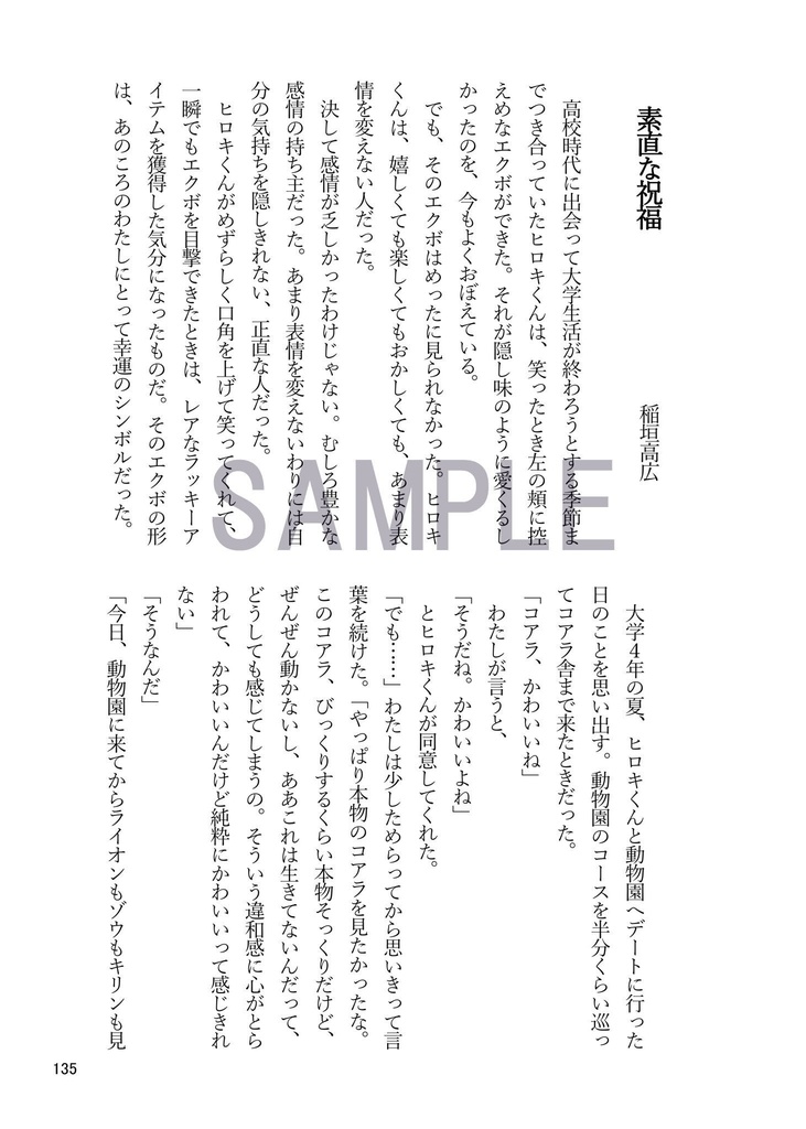 藤子不二雄オマージュマガジン フジコ・スピリット第1号