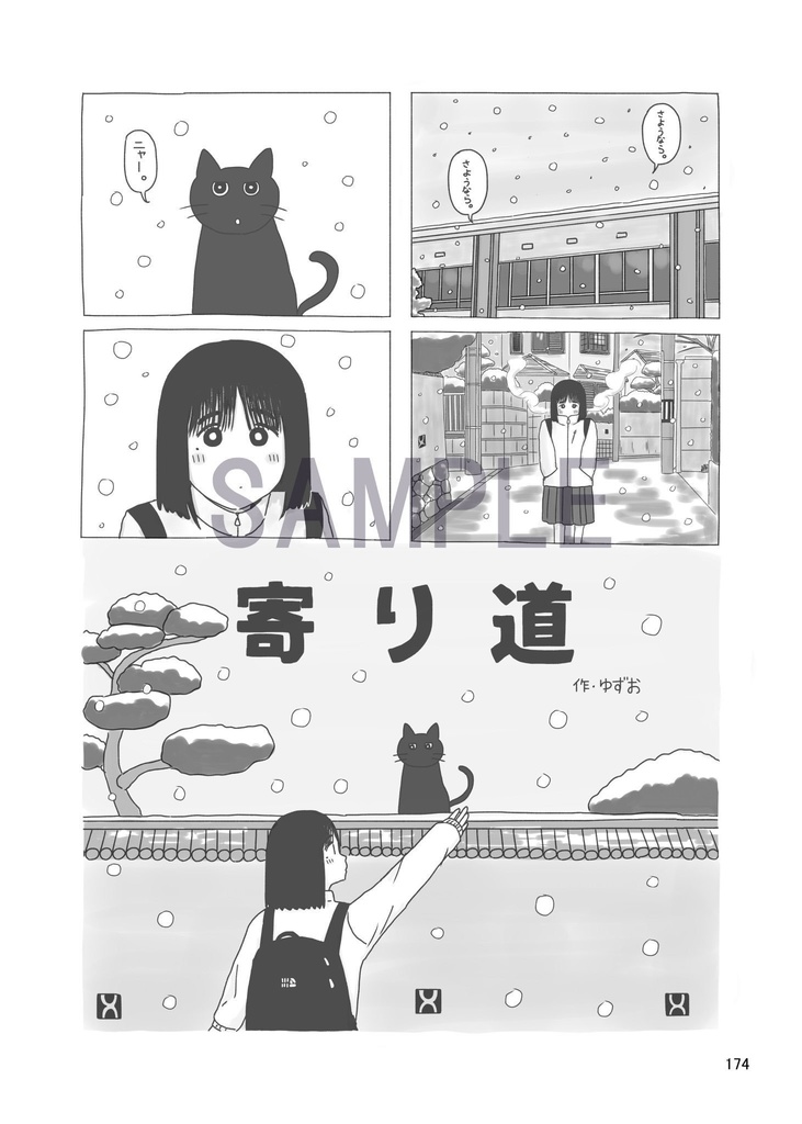 藤子不二雄オマージュマガジン フジコ・スピリット第1号