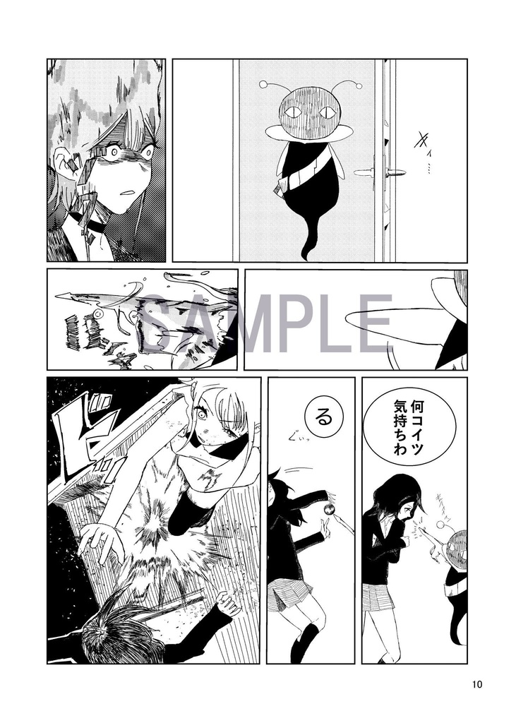 藤子不二雄オマージュマガジン フジコ・スピリット第1号