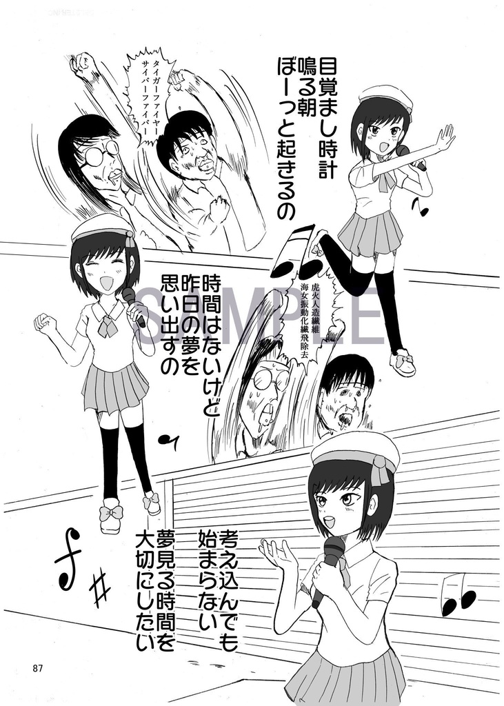 藤子不二雄オマージュマガジン フジコ・スピリット第1号