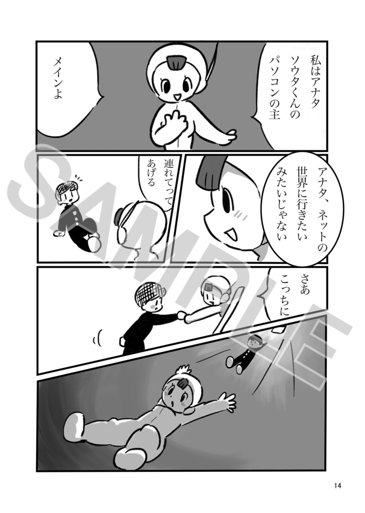 藤子不二雄オマージュマガジン フジコ・スピリット第2号