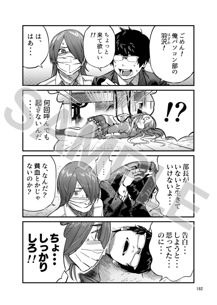 藤子不二雄オマージュマガジン フジコ・スピリット第2号