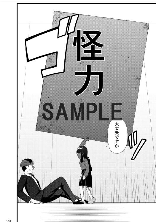 藤子不二雄オマージュマガジン フジコ・スピリット第3号