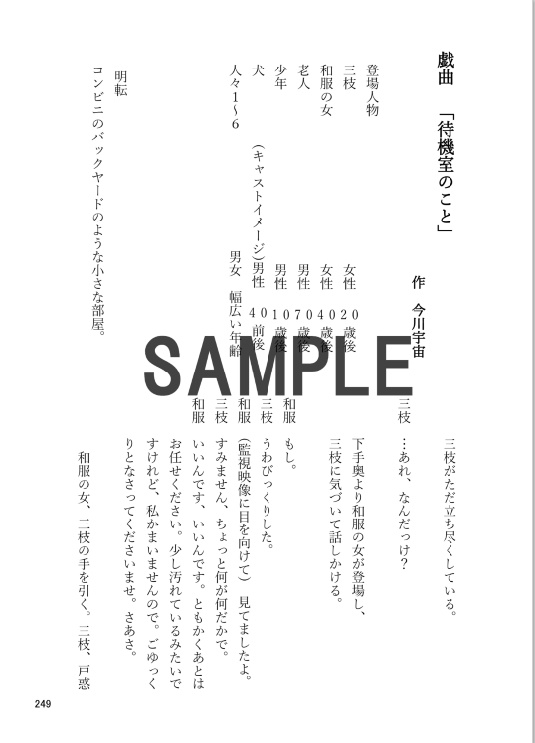藤子不二雄オマージュマガジン フジコ・スピリット第3号