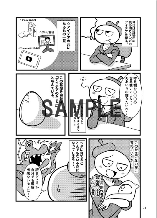 藤子不二雄オマージュマガジン フジコ・スピリット第3号