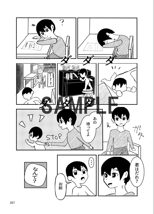 藤子不二雄オマージュマガジン フジコ・スピリット第3号