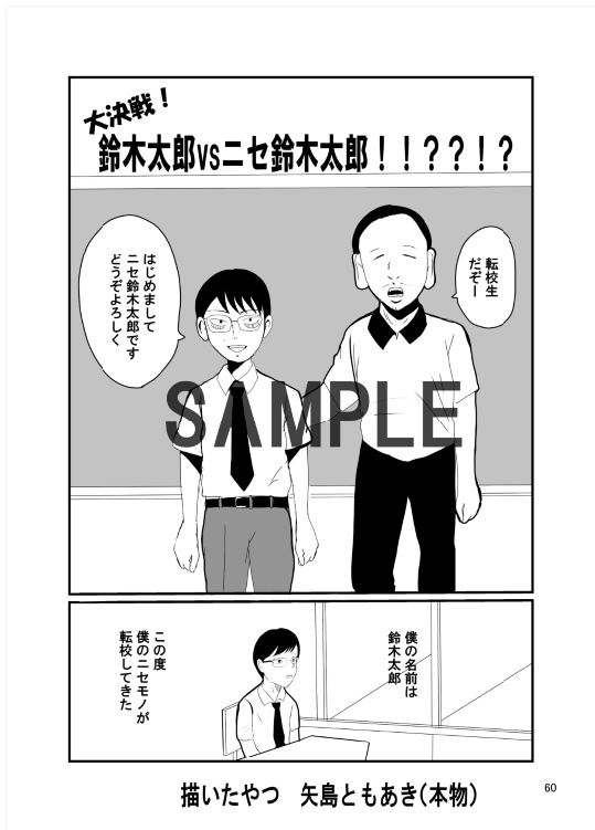 藤子不二雄オマージュマガジン フジコ・スピリット第3号