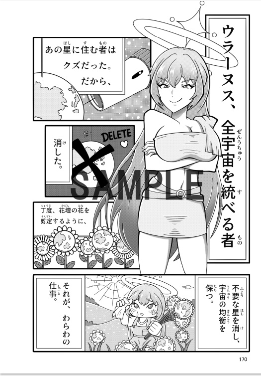 藤子不二雄オマージュマガジン フジコ・スピリット第3号