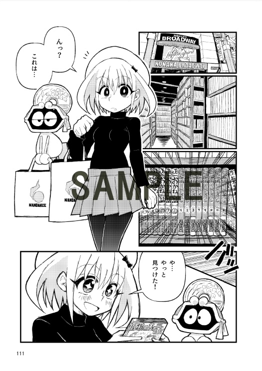 藤子不二雄オマージュマガジン フジコ・スピリット第3号