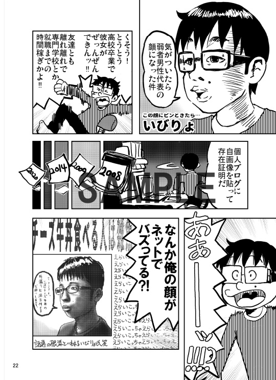 藤子不二雄オマージュマガジン フジコ・スピリット第3号