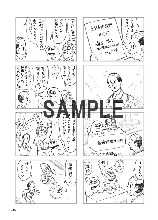 藤子不二雄オマージュマガジン フジコ・スピリット第3号