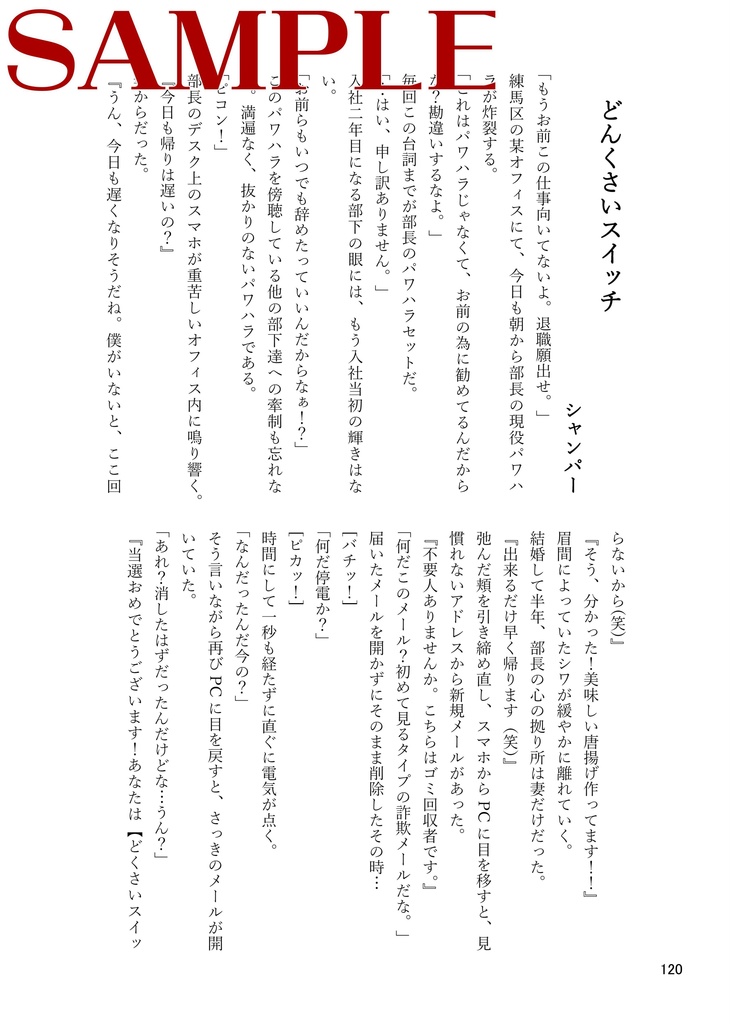 フジコ・リミテッド第1号 ★早期特典・ポストカード付! (フジコ・スピリット別冊 第3.5号)