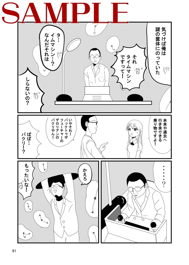 フジコ・リミテッド第1号 ★早期特典・ポストカード付! (フジコ・スピリット別冊 第3.5号)