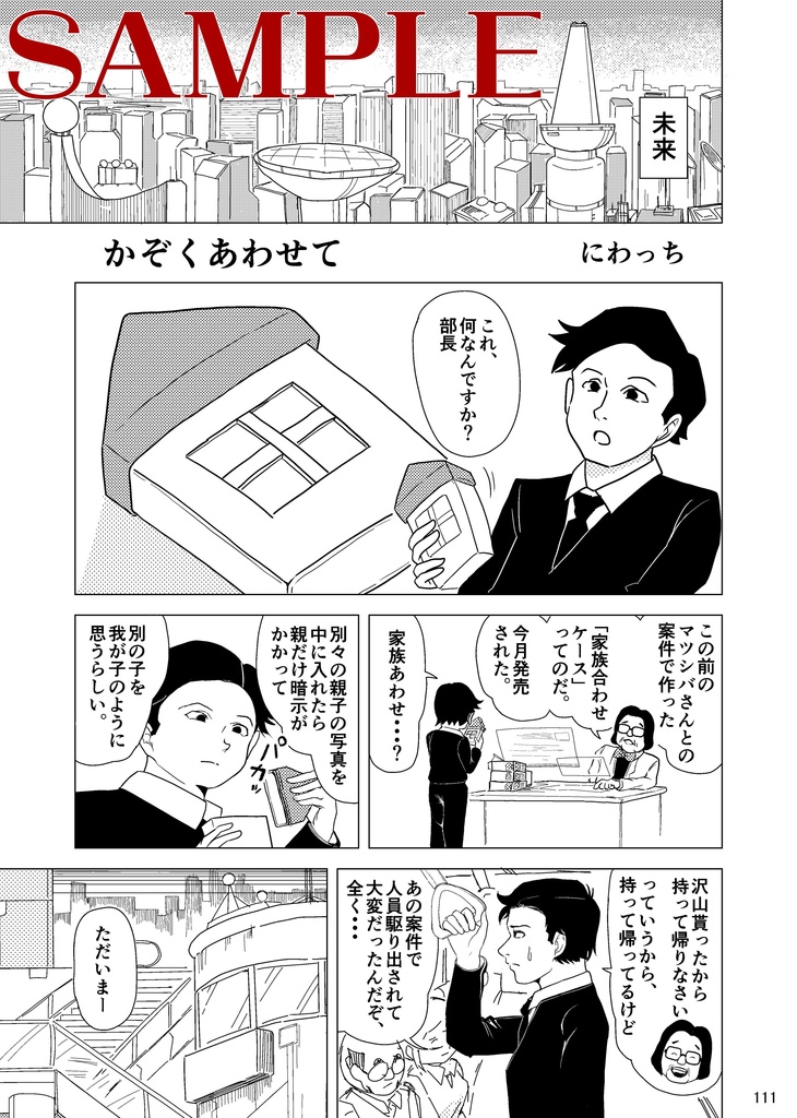 フジコ・リミテッド第1号 ★早期特典・ポストカード付! (フジコ・スピリット別冊 第3.5号)