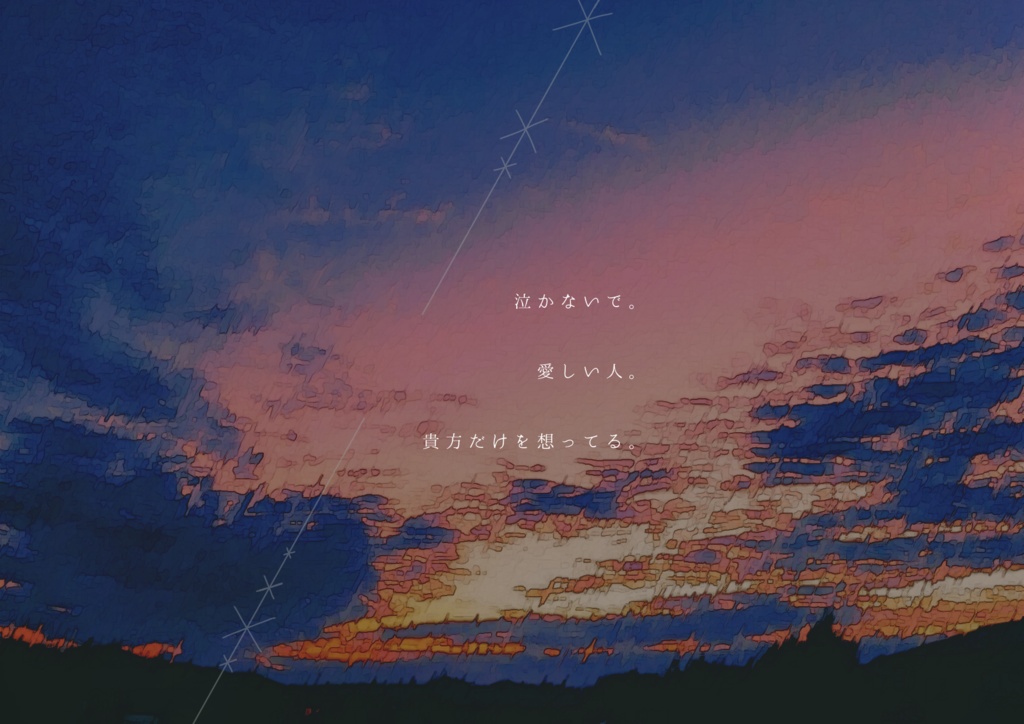 【Cocシナリオ】夜明けのプロローグ