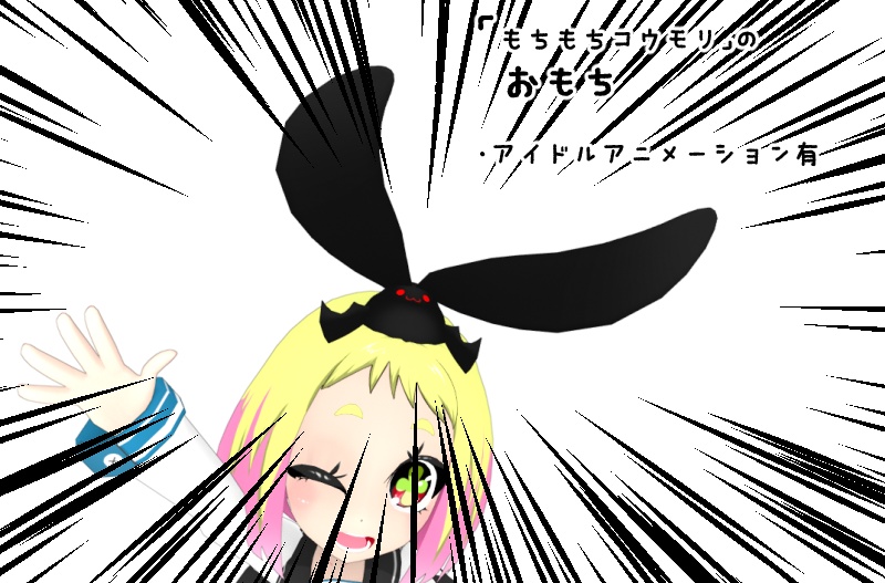 VRChat向け3Dモデル 「パピィ プラット」