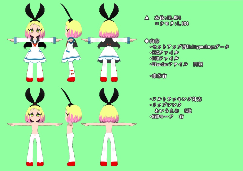 VRChat向け3Dモデル 「パピィ プラット」