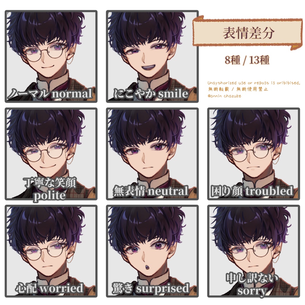 【TRPG立ち絵】青年男性・探偵風 / カフェパック立ち絵No1