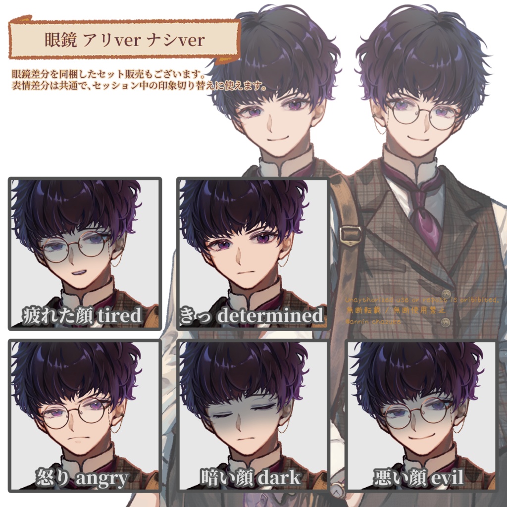 【TRPG立ち絵】青年男性・探偵風 / カフェパック立ち絵No1