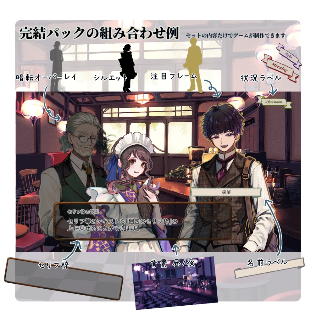 【TRPG立ち絵】青年男性・探偵風 / カフェパック立ち絵No1