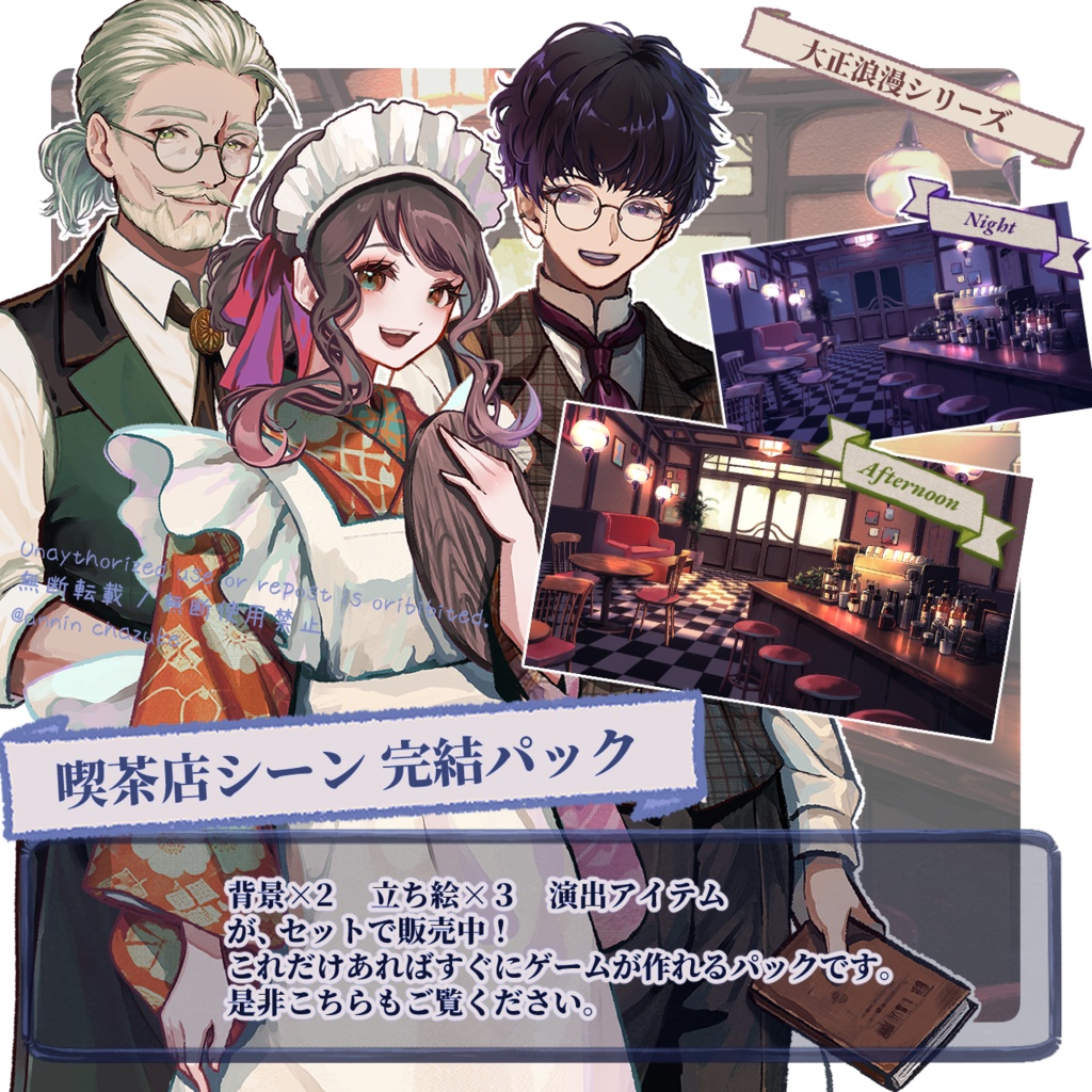 【TRPG立ち絵】喫茶店のマスター(大正ロマン/カフェ店主)/ カフェパック立ち絵No3