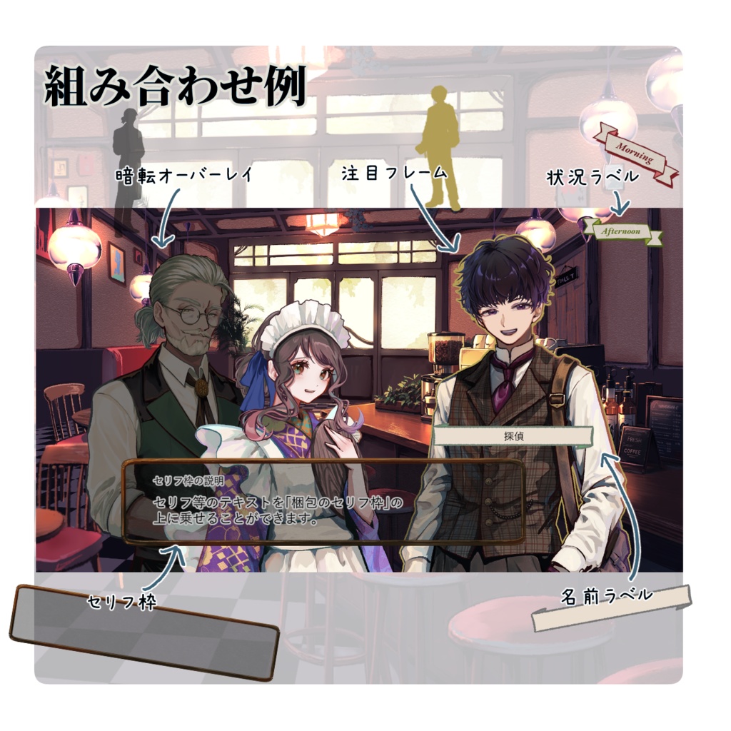 【TRPG素材セット】喫茶店シーン 完結パック