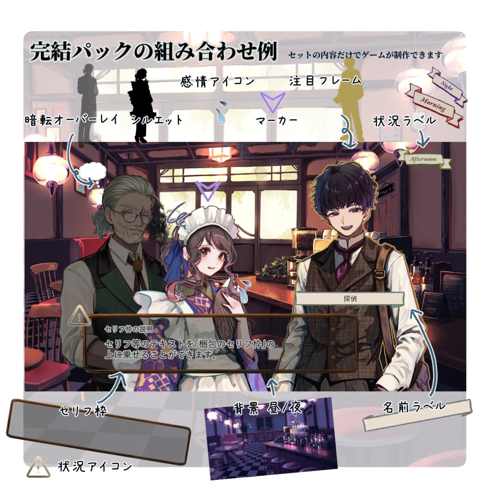 【TRPG/マダミス】喫茶店シーン34 完結パック | ココフォリア対応|大正浪漫素材セットNo.1