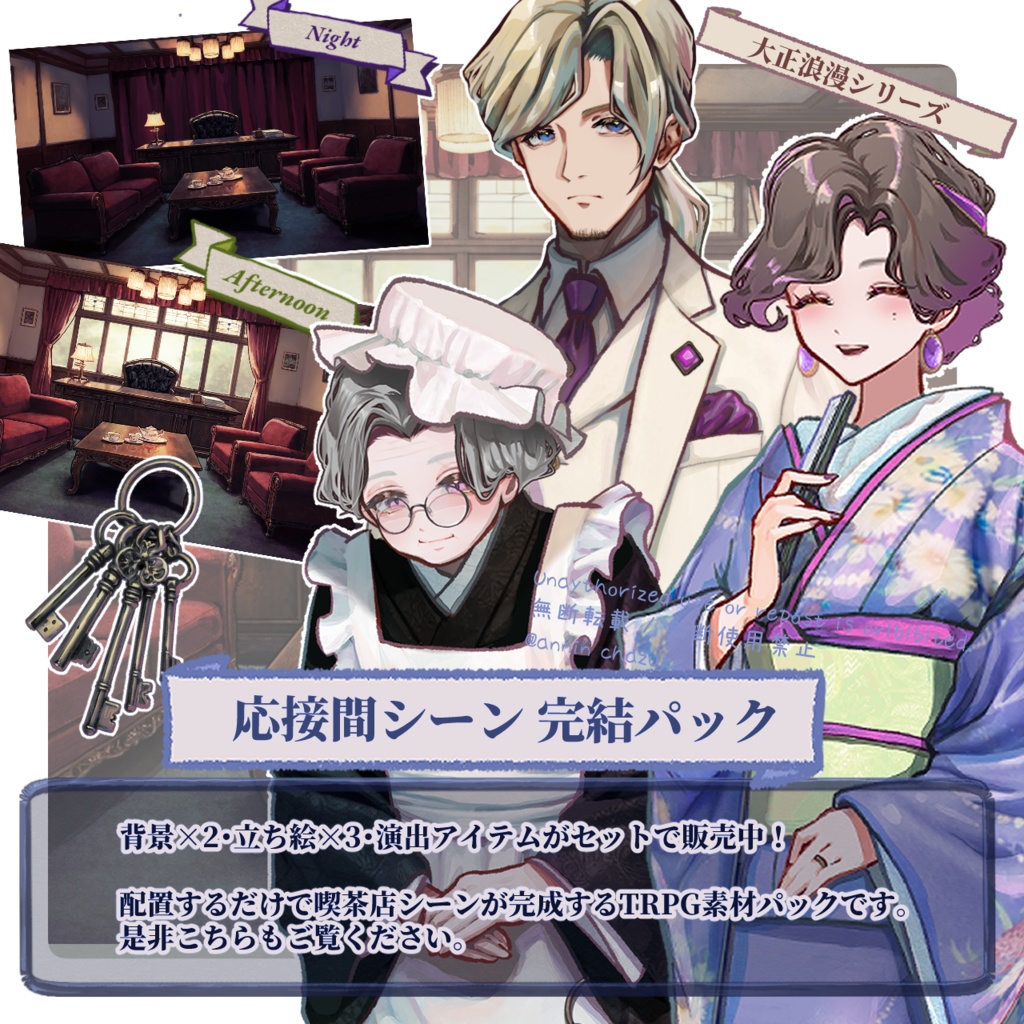 【TRPG素材セット】喫茶店シーン 完結パック | セットNo.1