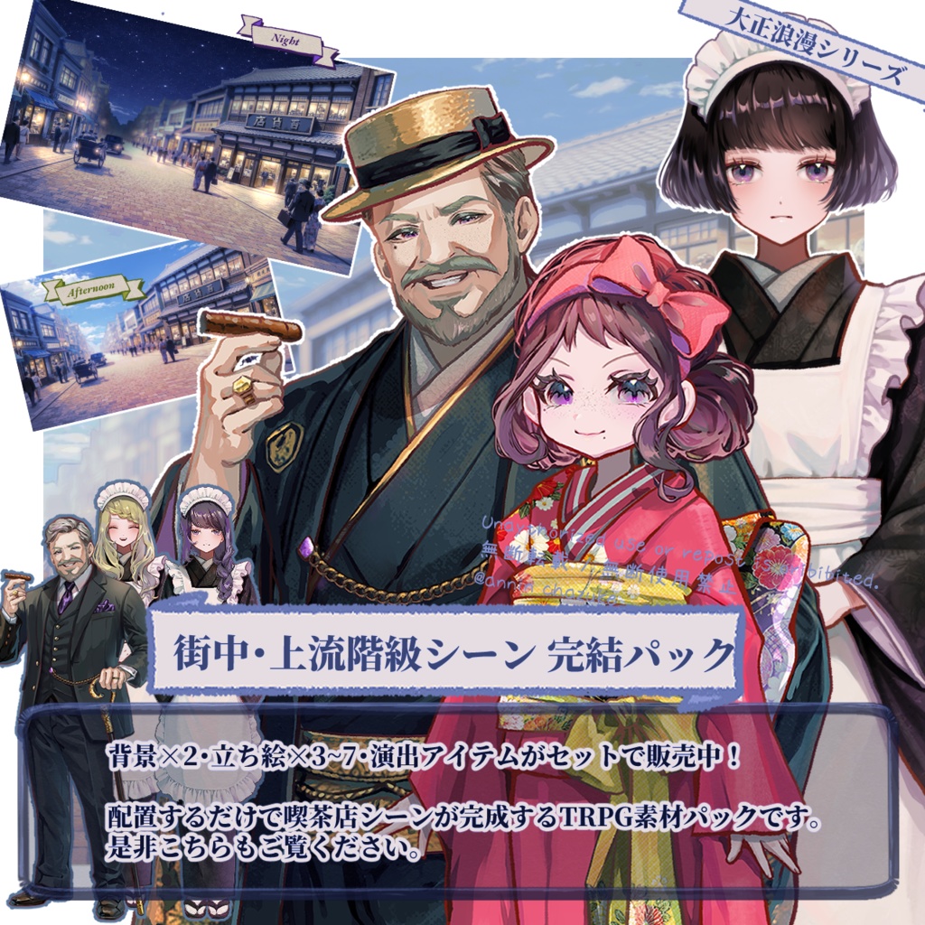 【TRPG素材セット】喫茶店シーン 完結パック | セットNo.1