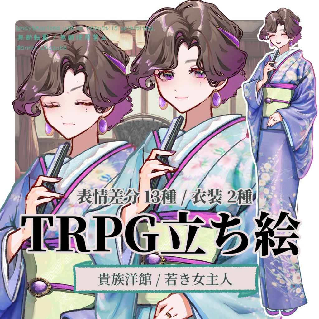 【TRPG立ち絵】貴族洋館・若き女主人｜立ち絵素材 No.5